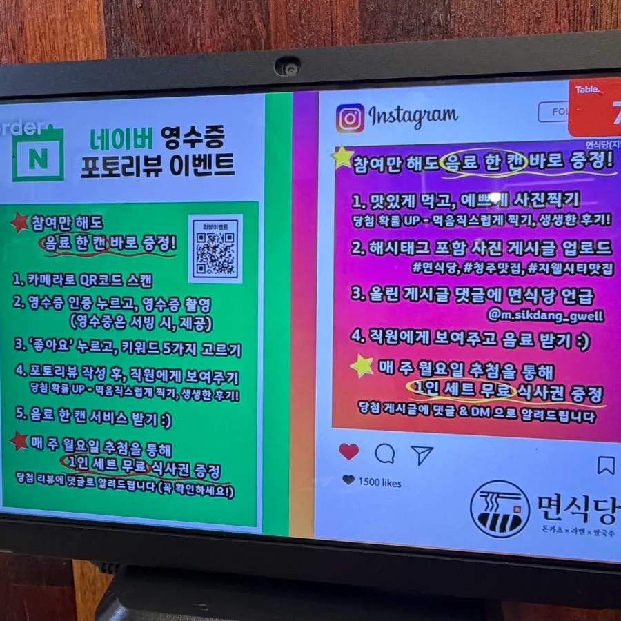 Notice for Myeonsikdang's review event