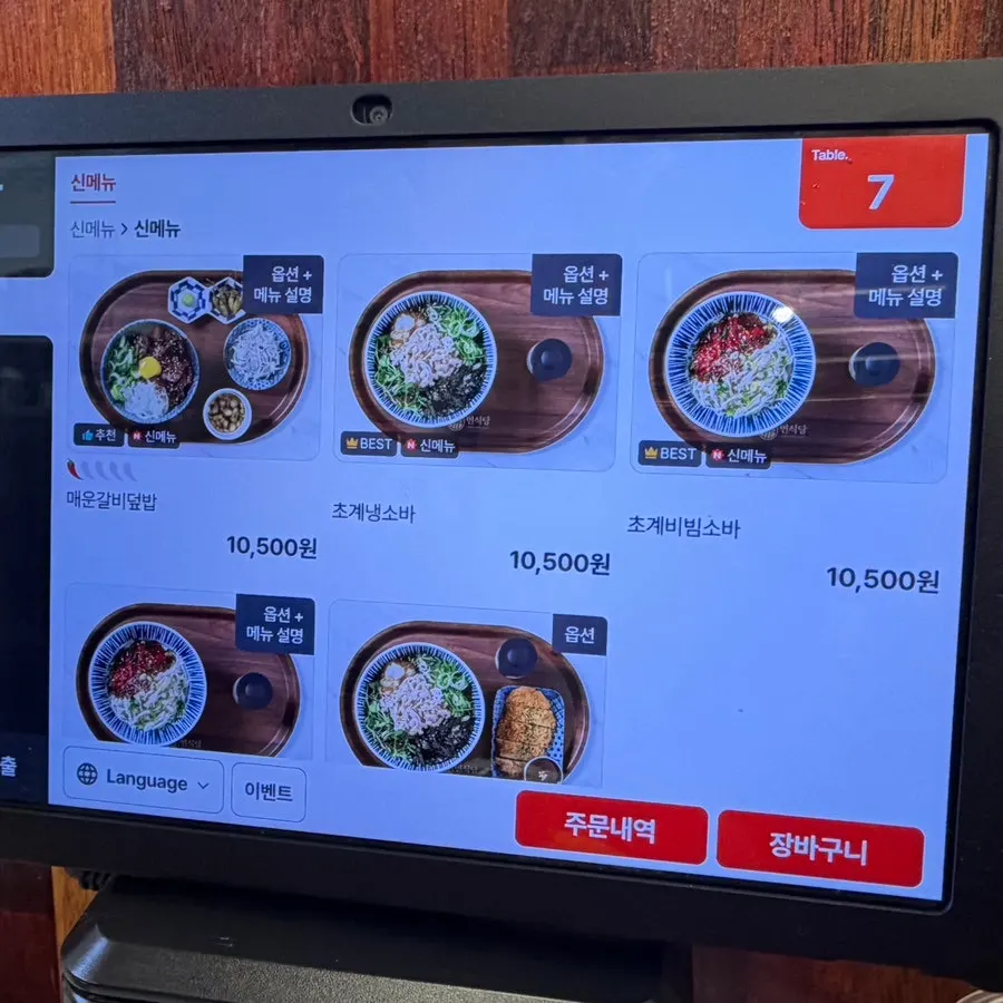 Menu board at Myeonsikdang Jiwel City