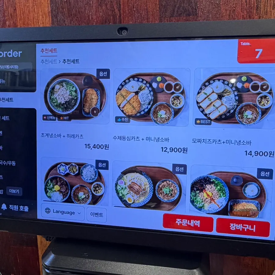Rice bowl and noodle dish menu listing