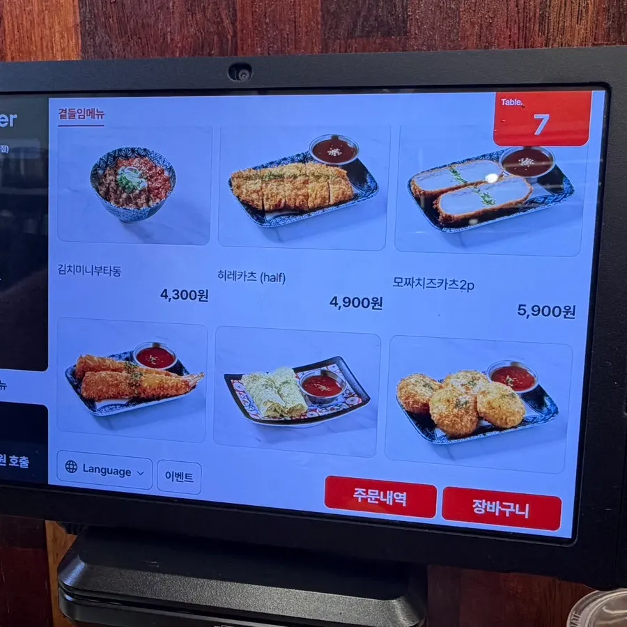Page showing set menu combinations