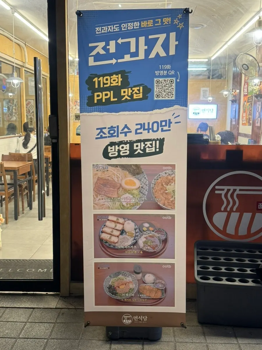 Exterior of Myeonsikdang Jiwel City in the Bokdae-dong restaurant alley