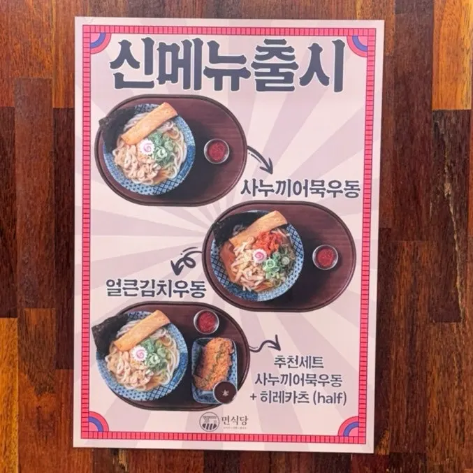 Sign noting the restaurant's TV appearance