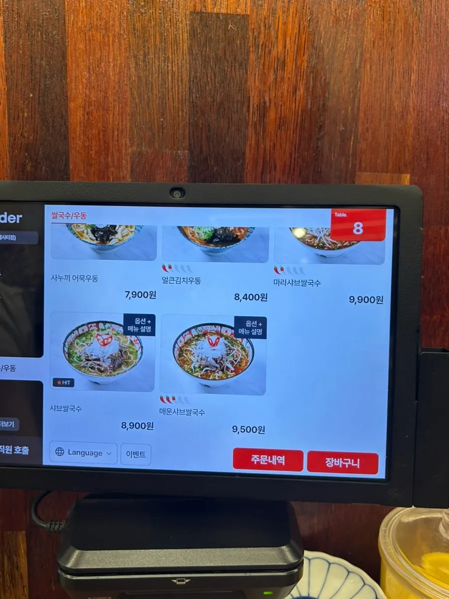면식당 세트 메뉴 안내 사진