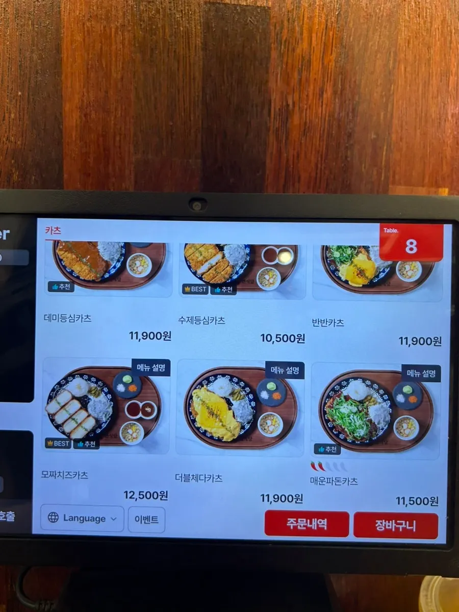 면식당 메뉴판 상세 페이지