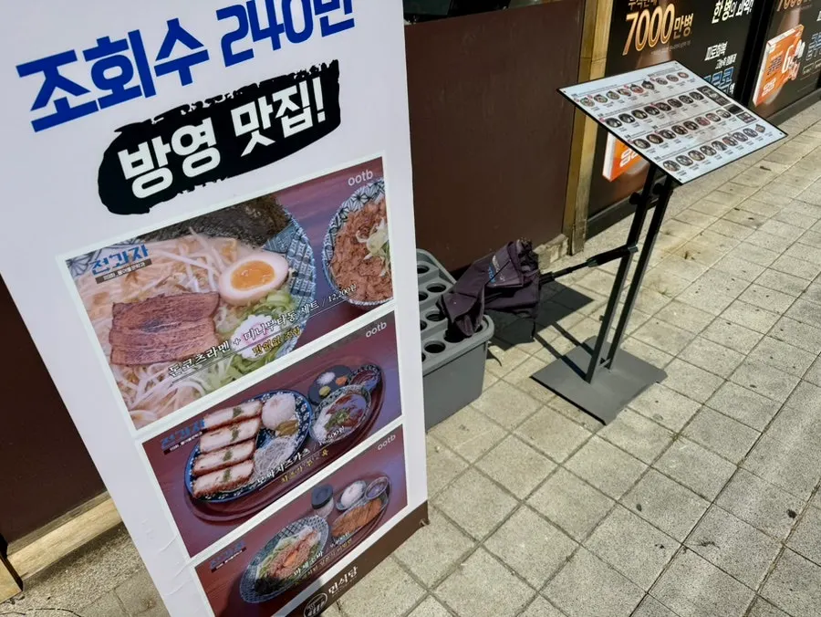 Menu board and food photos posted at the entrance