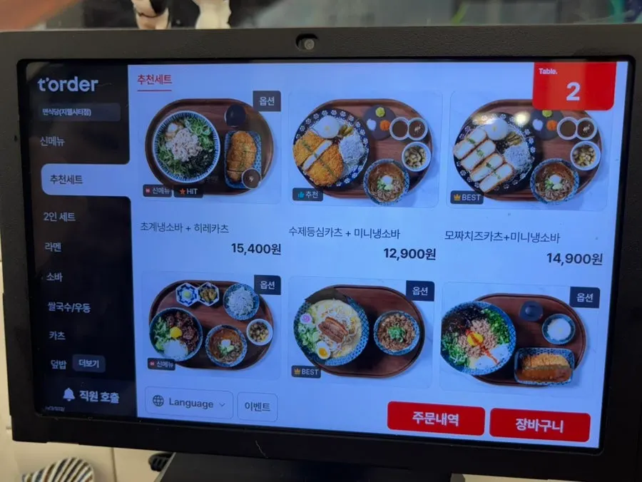 면식당 지웰시티점 세트 메뉴판