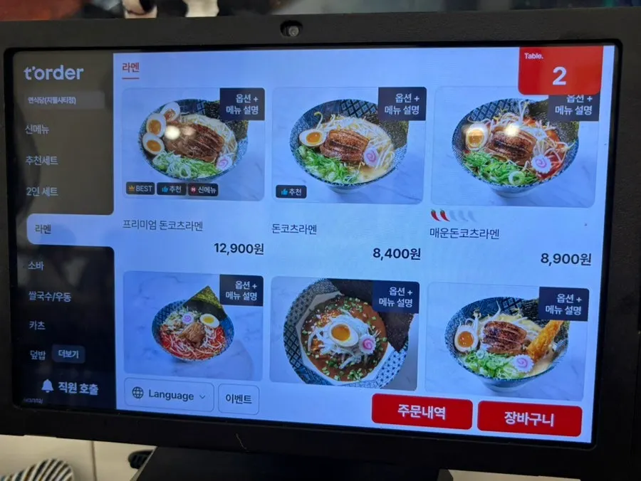 면식당 카츠 세트와 라멘 메뉴 가격표