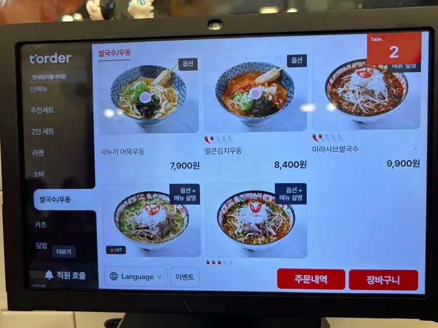 면식당 소바와 우동 단품 메뉴판
