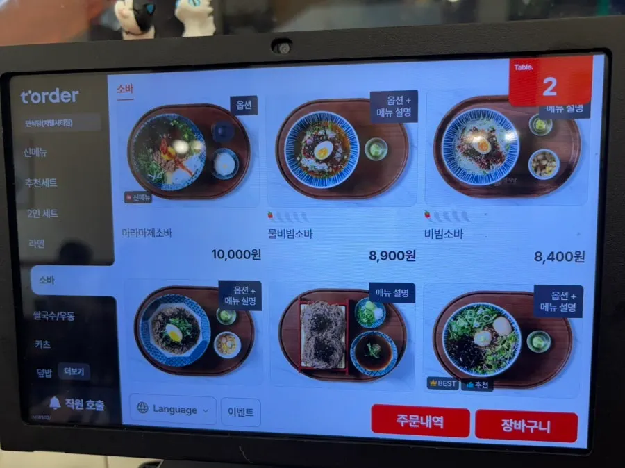 면식당 덮밥과 쌀국수 메뉴 가격표