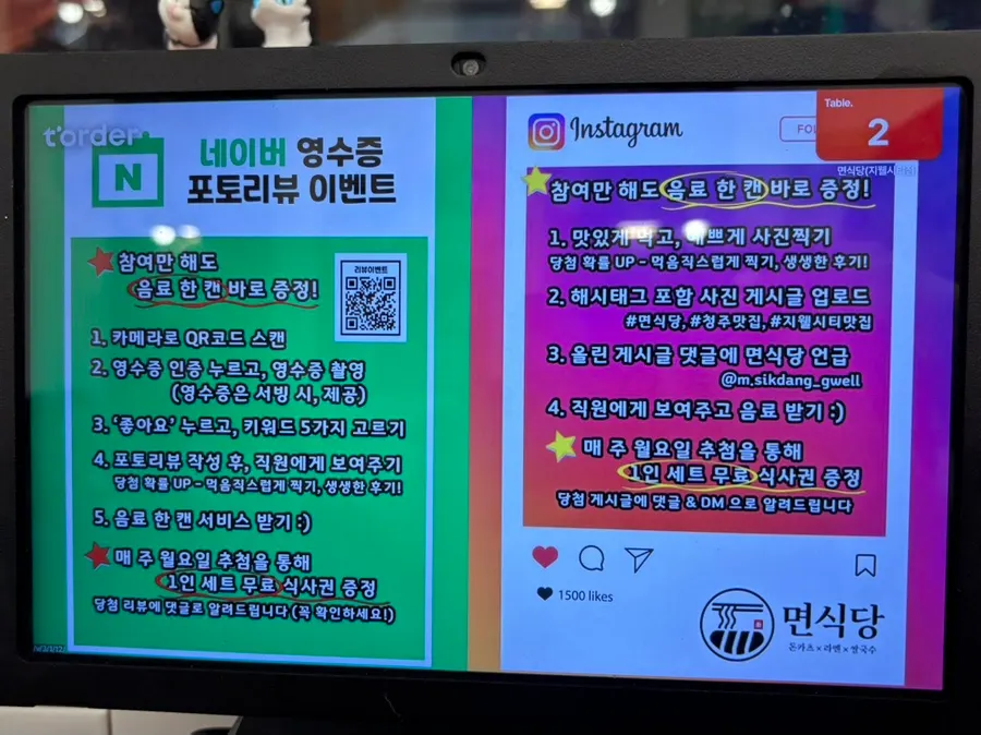 면식당 영수증 리뷰 이벤트 안내