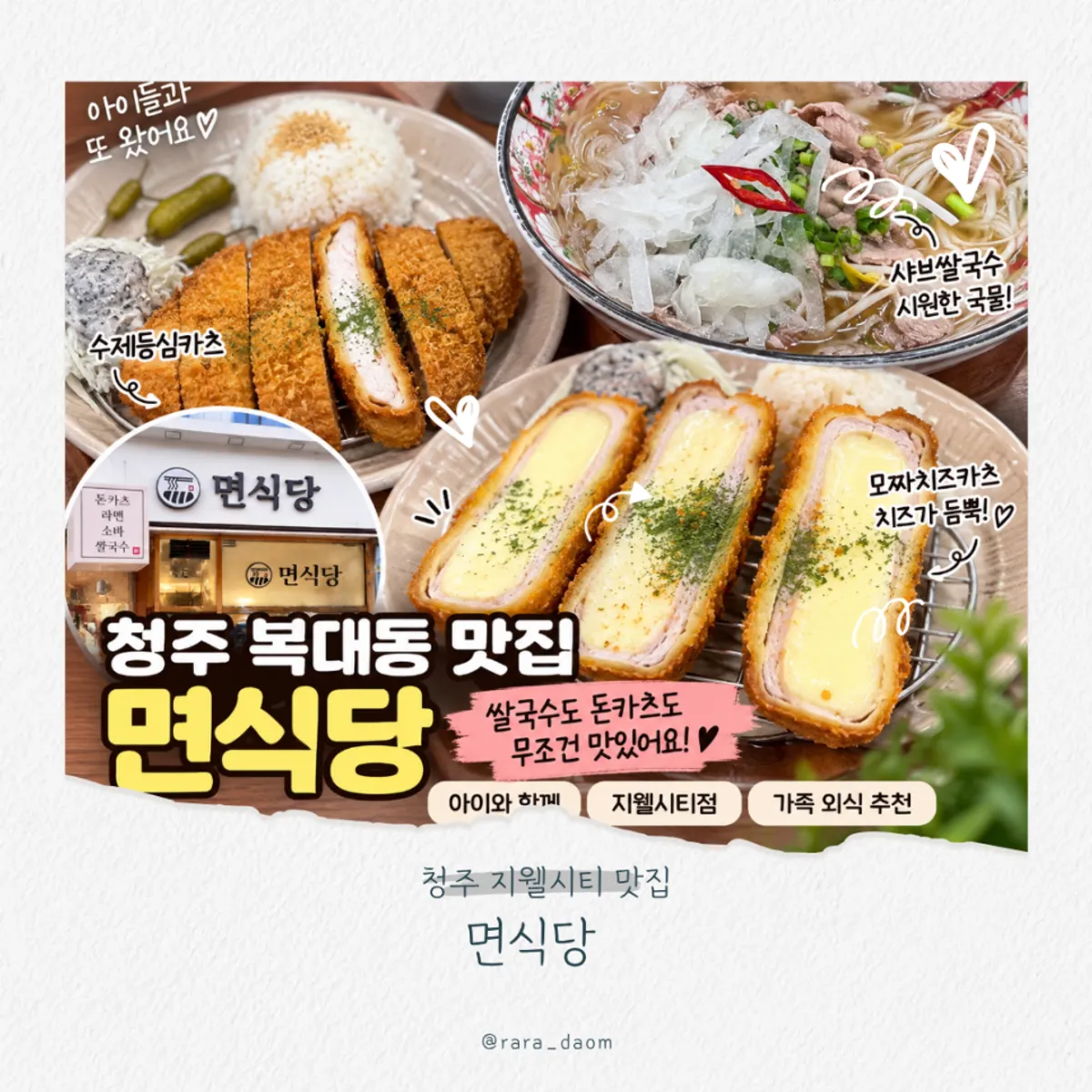 면식당 지웰시티점 방문 대표 사진