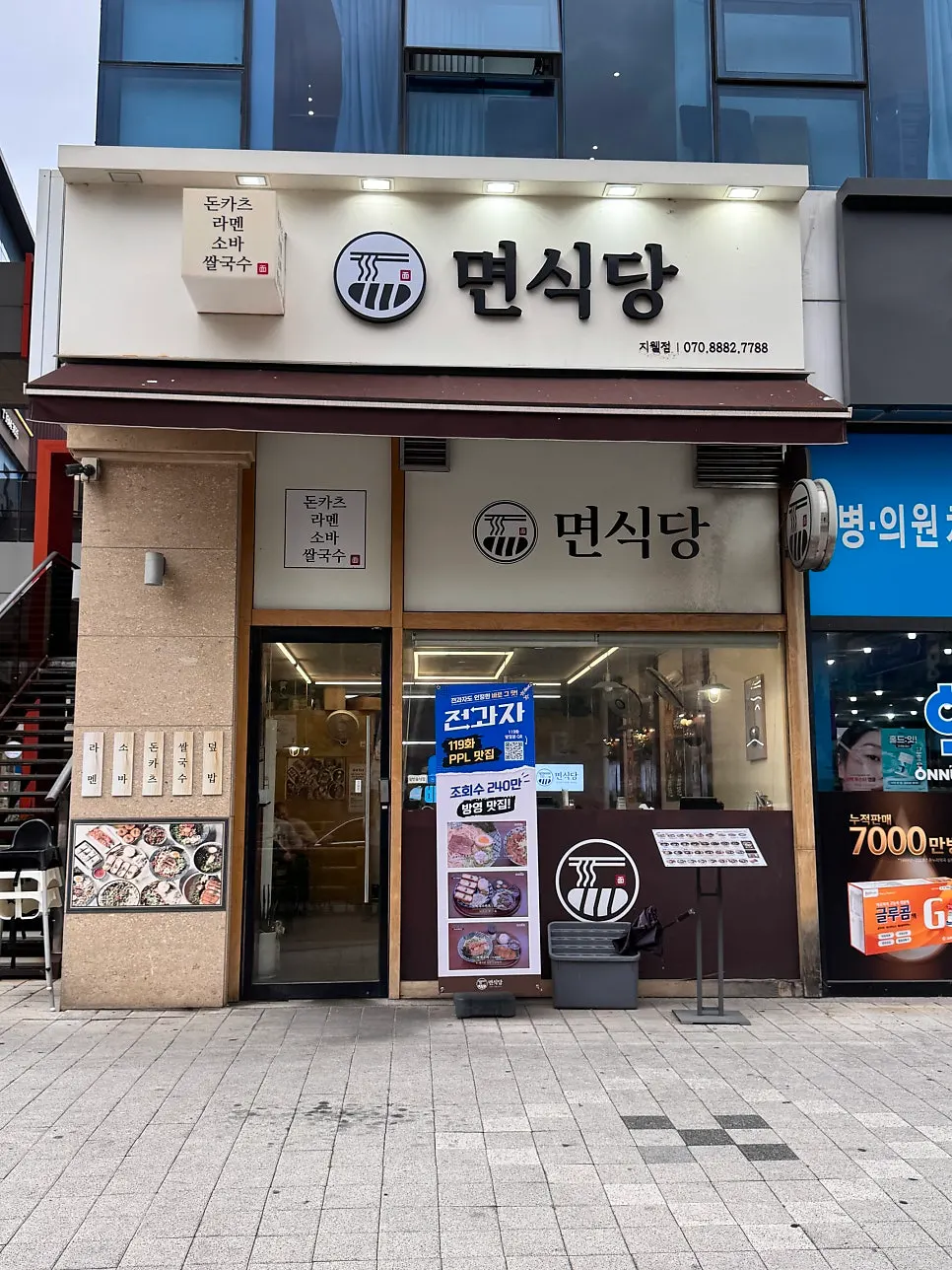 청주 지웰시티 면식당 입구 전경