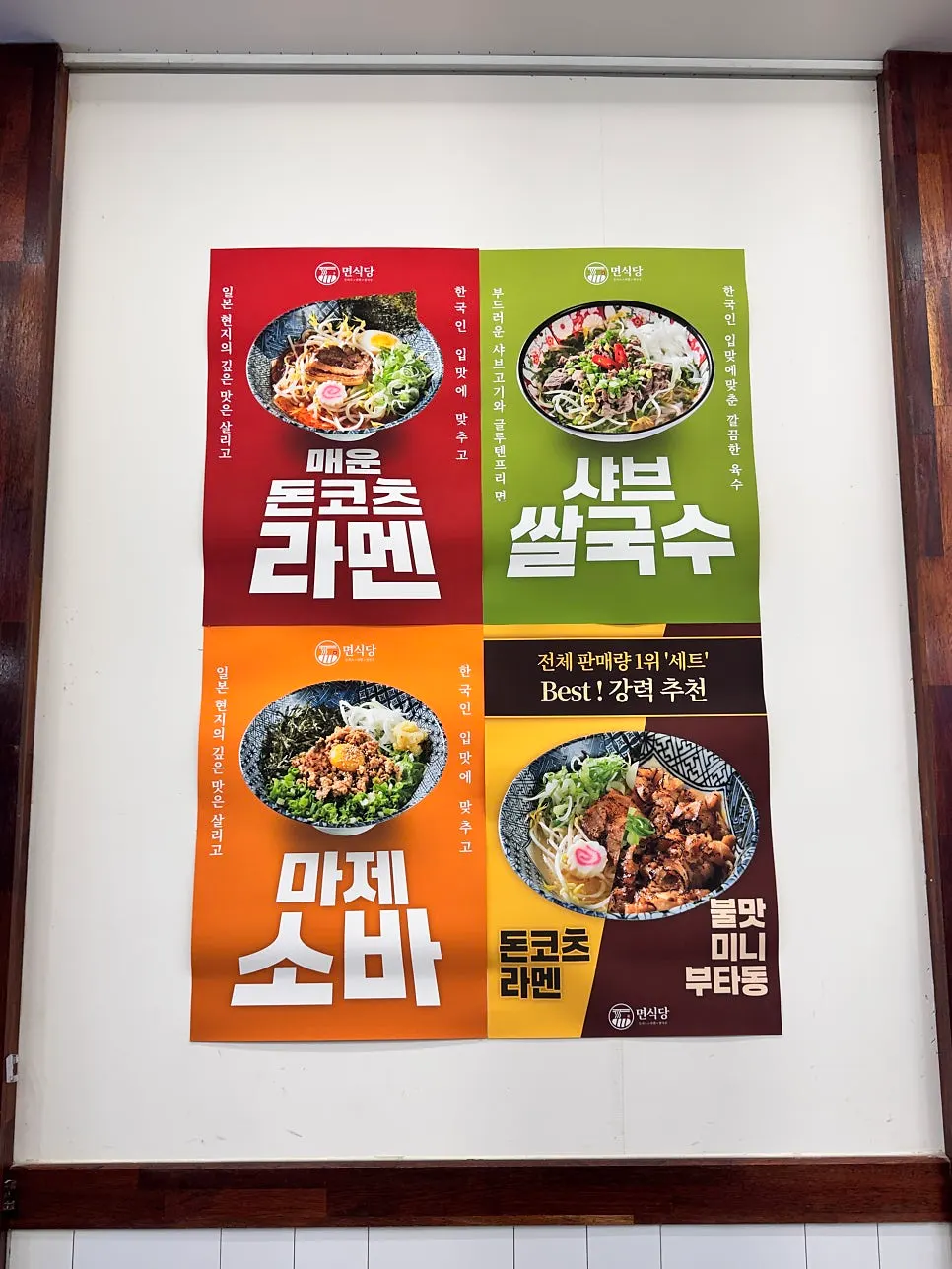 면식당 돈카츠 메뉴와 가격표