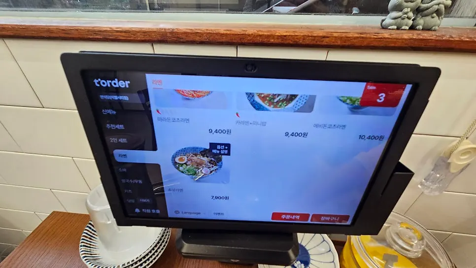 면식당 라멘 메뉴판