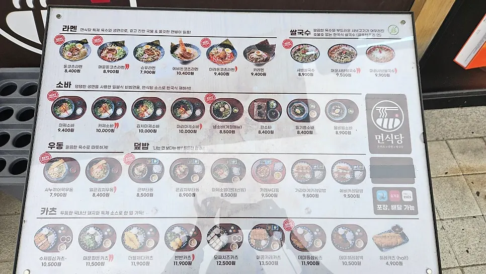 면식당 매장 내부 좌석