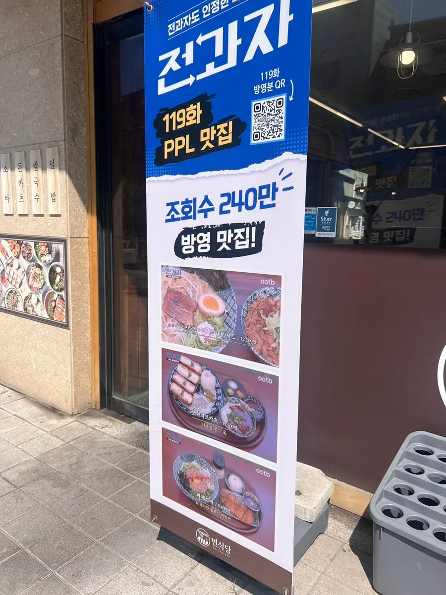 Menu board displayed in front of Myeonsikdang