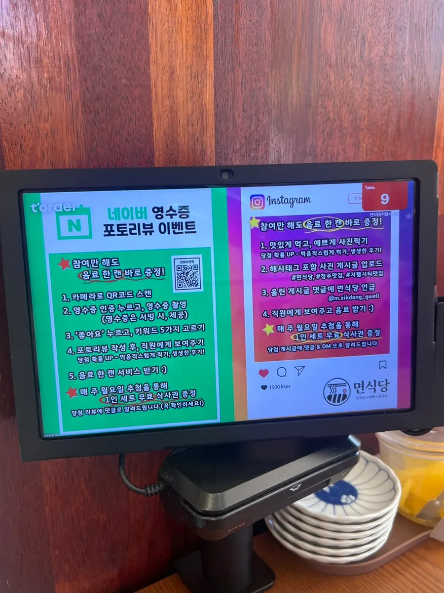 Table ordering and review event signage at Myeonsikdang