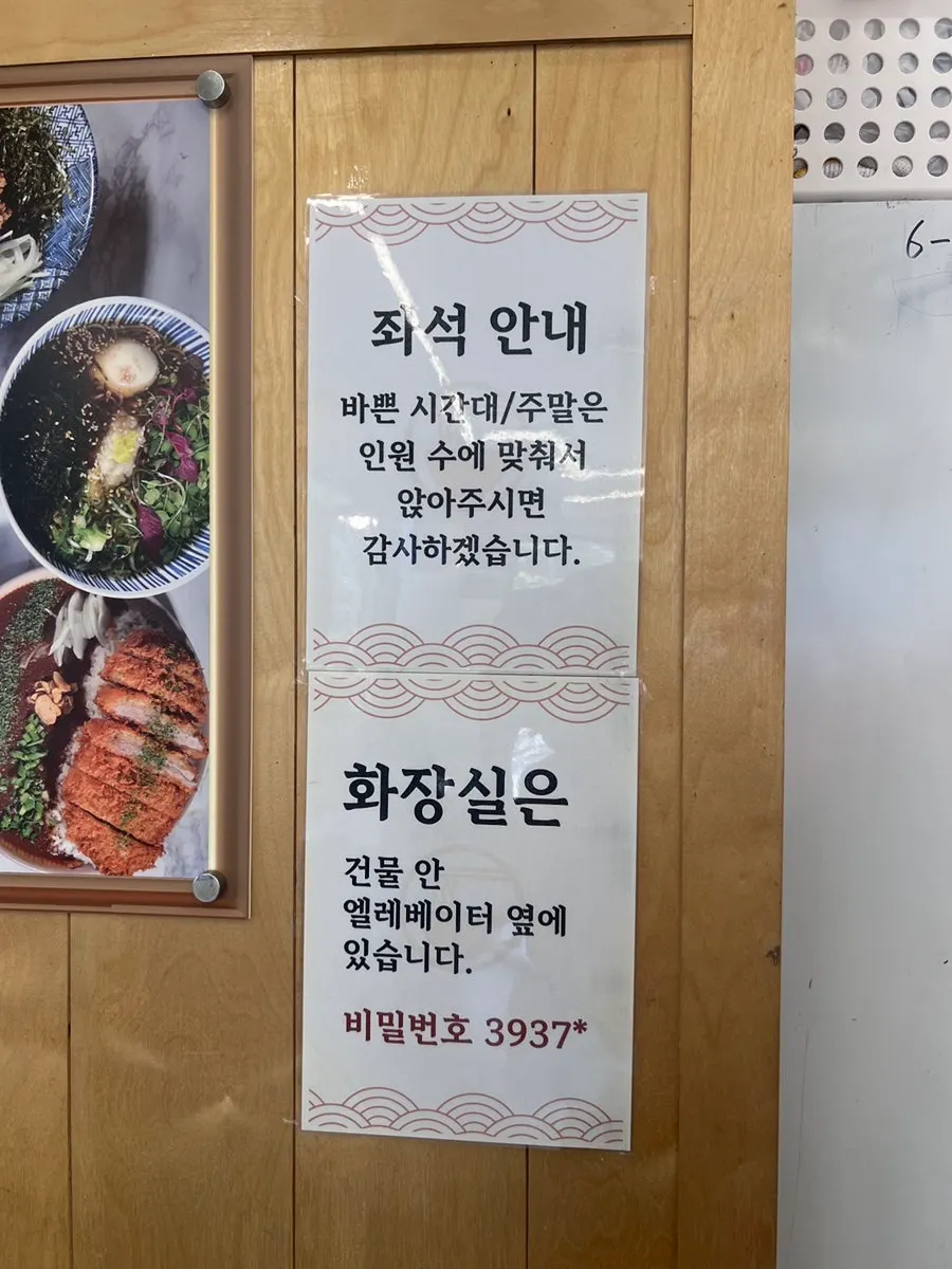Myeonsikdang menu listing ramen, rice bowls, and tonkatsu