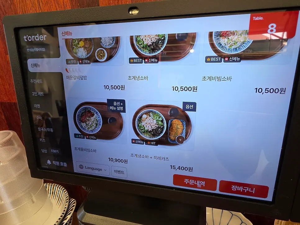 New menu board listing the chogye series and spicy galbi rice bowl