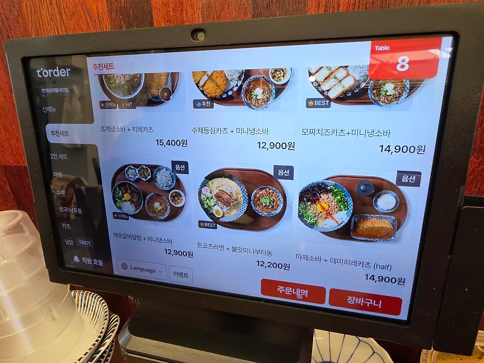 Recommended-menu section of the menu board