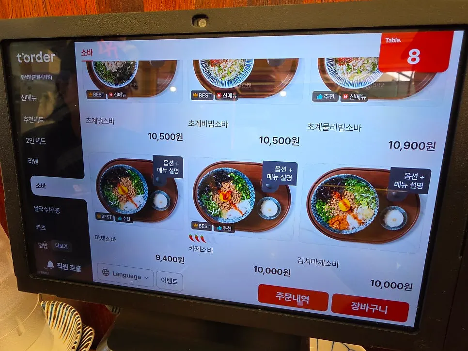 Menu board listing tonkotsu, curry, and shoyu ramen