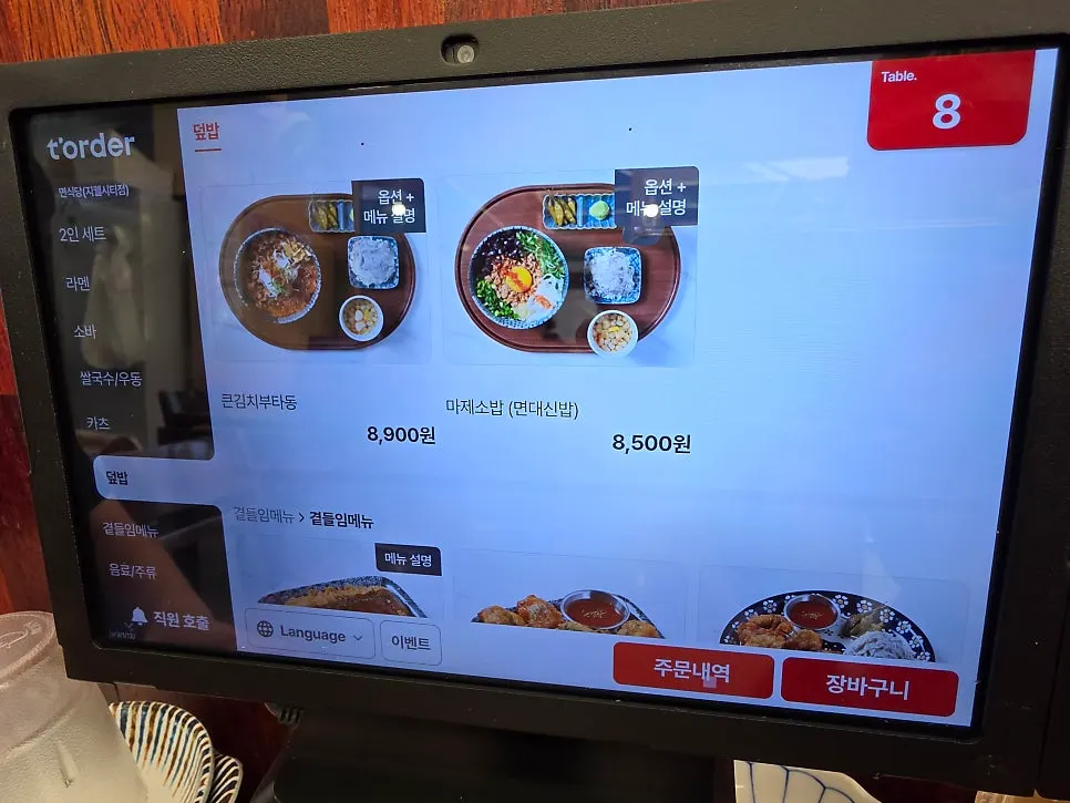 Menu board listing pork loin, mozzarella cheese, and other katsu options