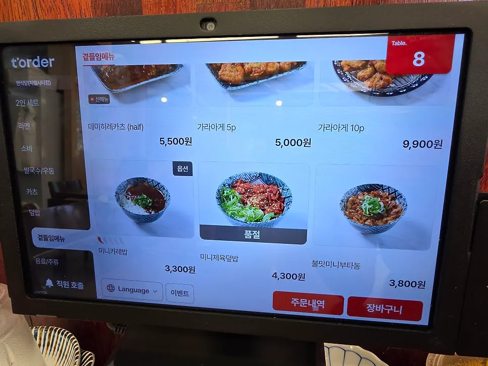 Menu board listing rice bowls and side dishes