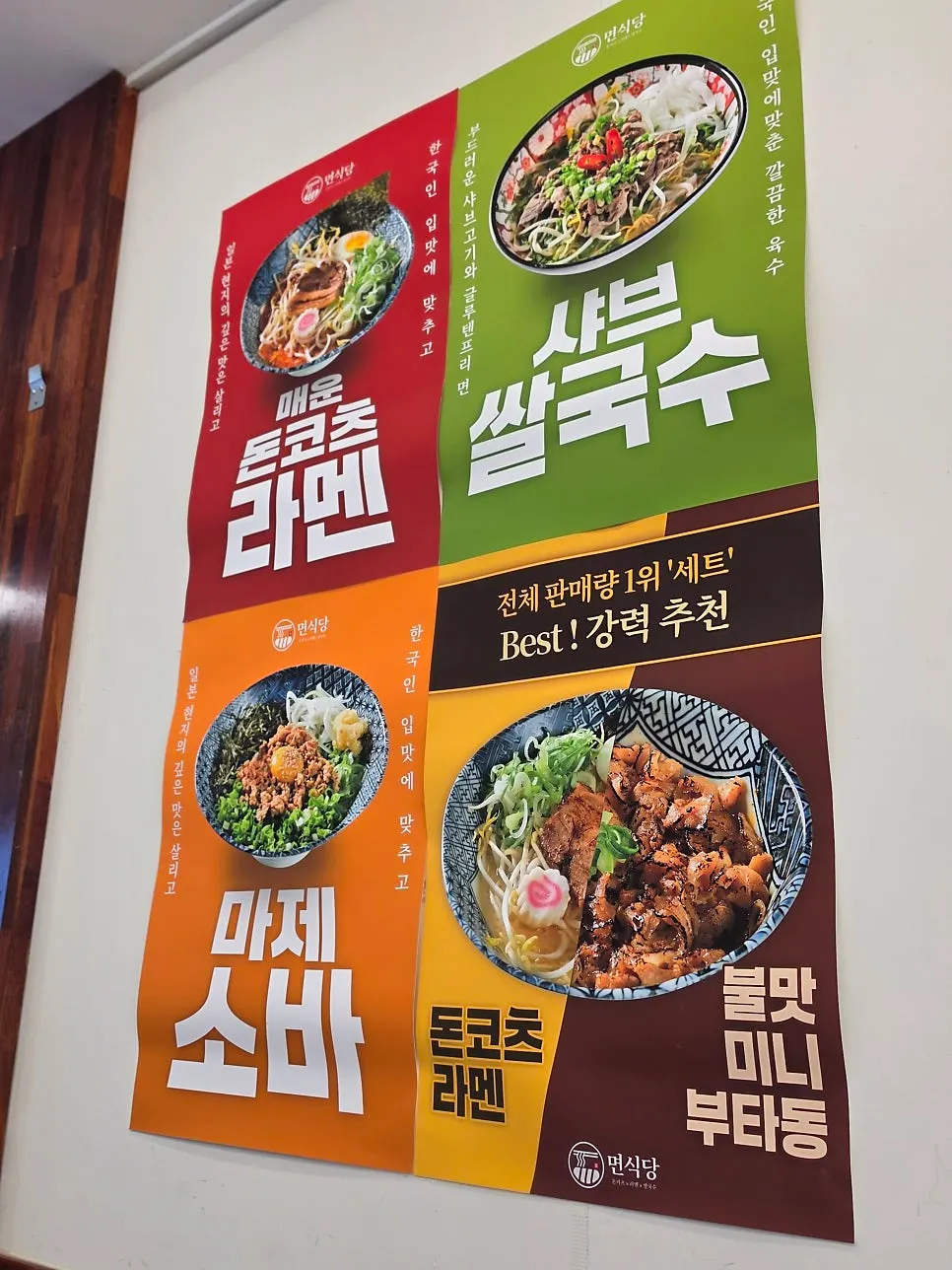 Restaurant wall with large photos of popular menu items