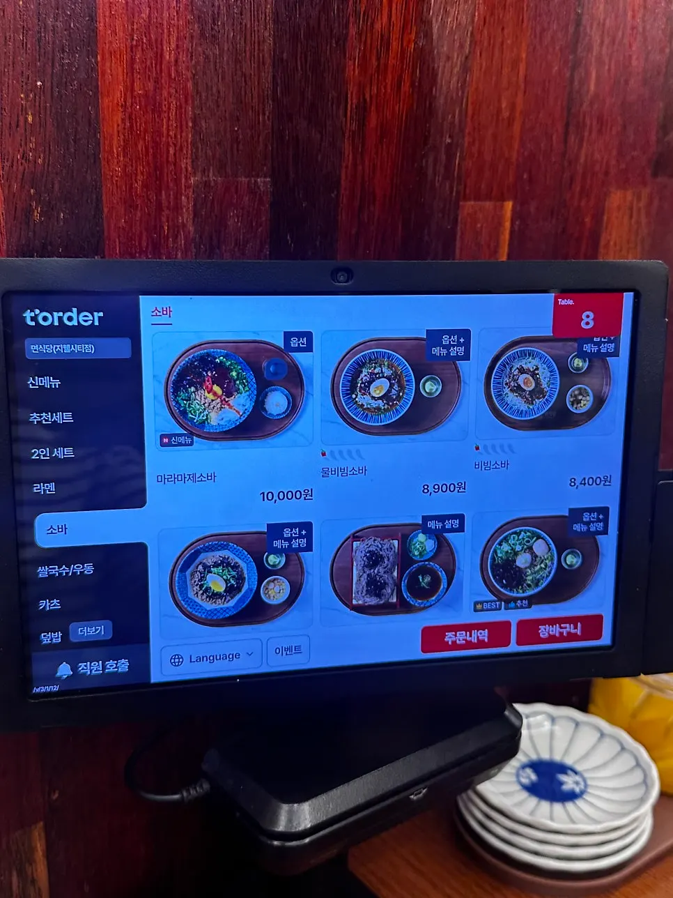 Tablet menu screen showing ramen options