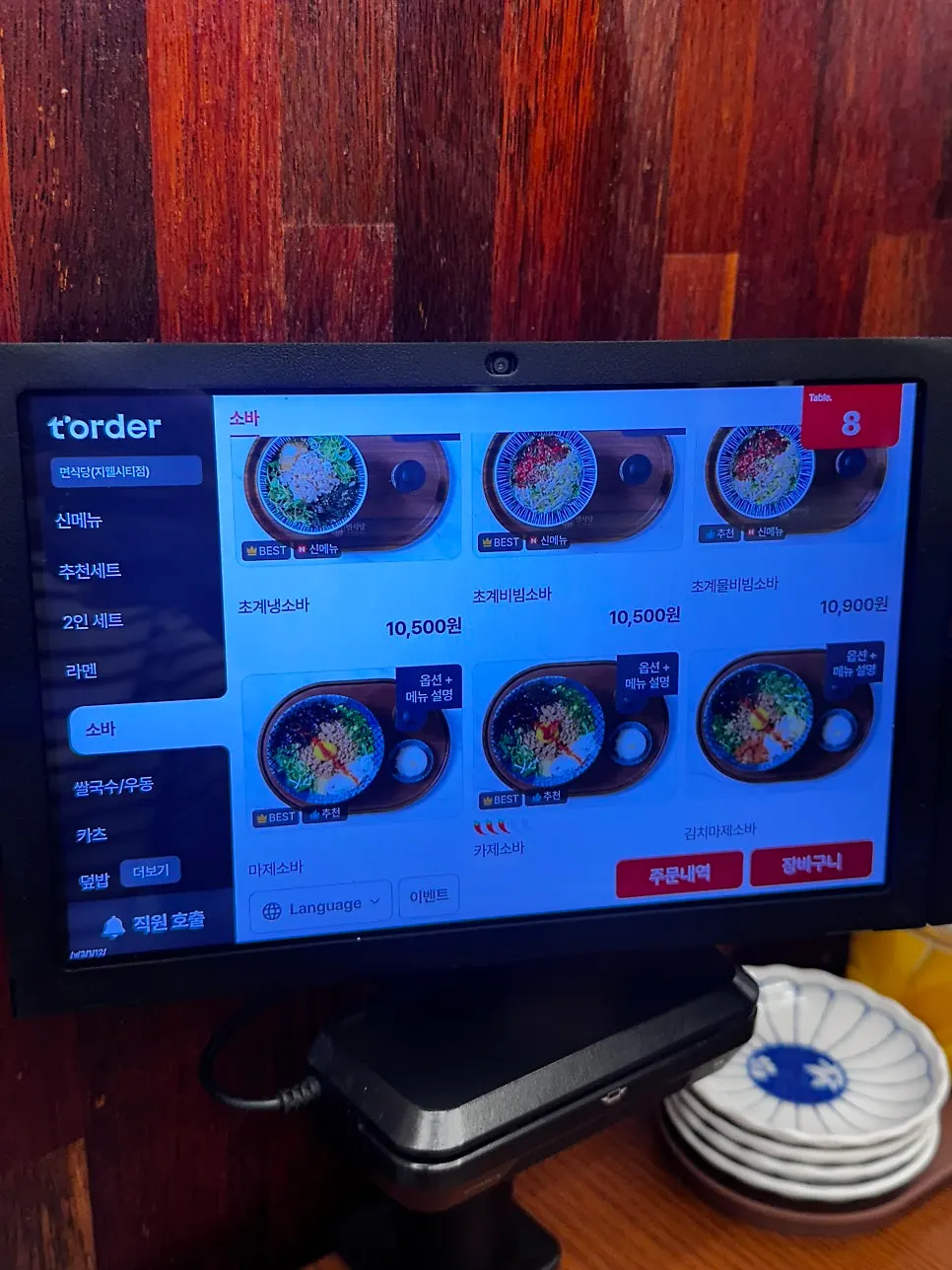 Tablet screen showing handmade katsu menu options
