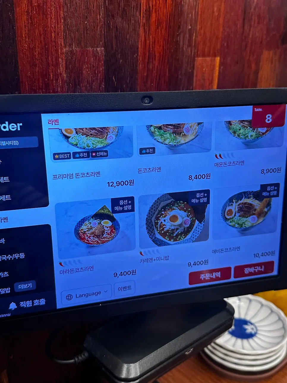 Curry rice bowl and pho menu selection