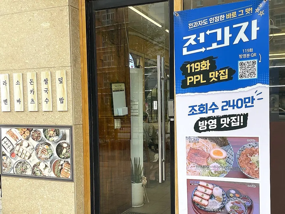 면식당 지웰시티점 위치를 보여주는 사진