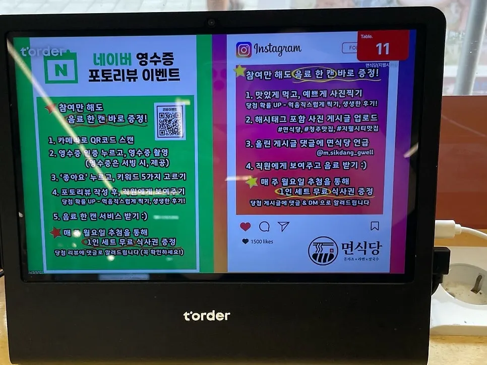 면식당 메뉴판 세트 구성 안내
