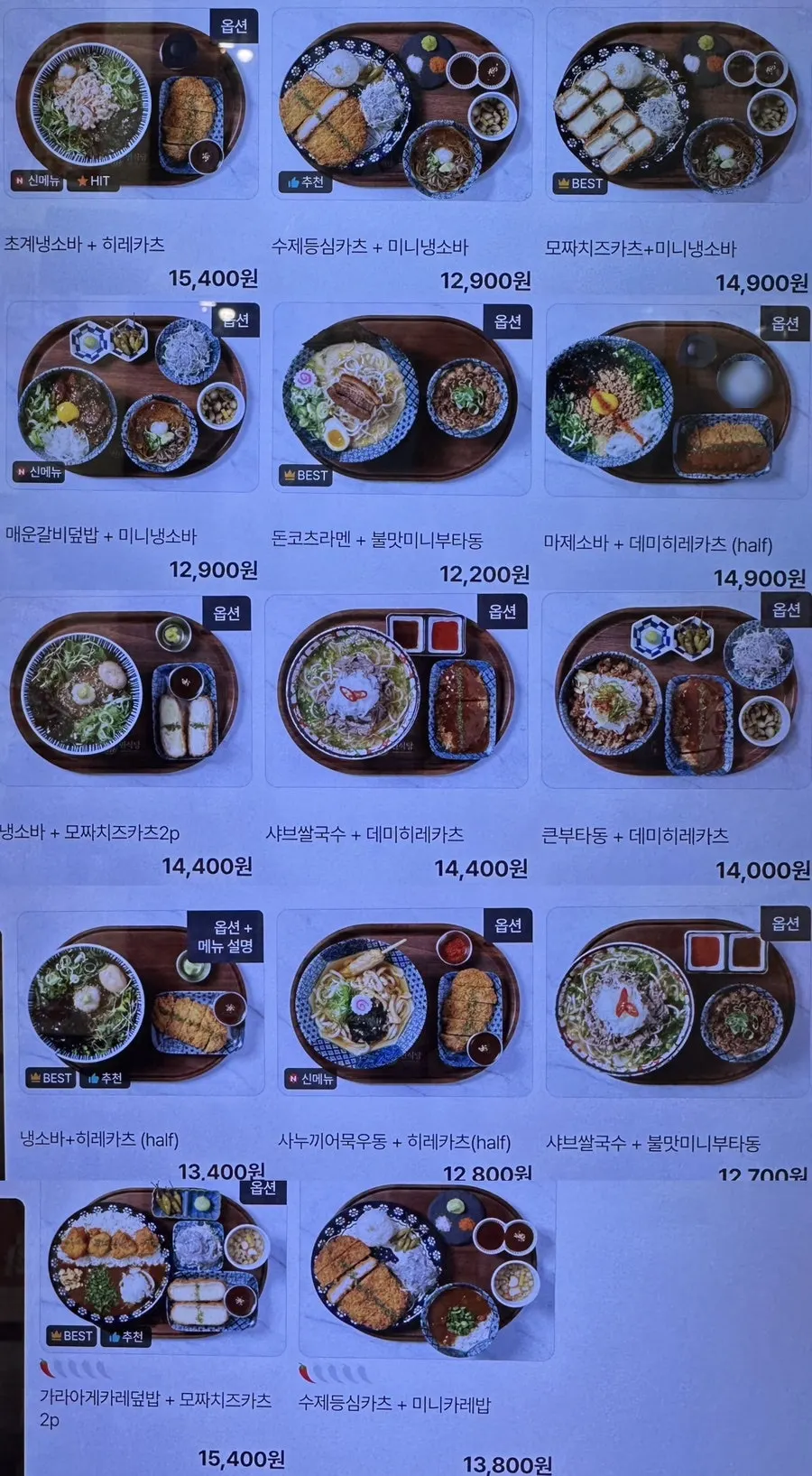 Set menu board at Myeonsikdang