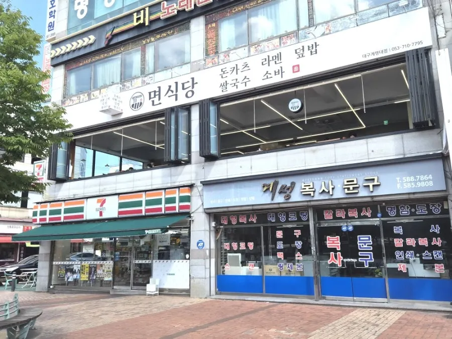 계명대 동문 근처 면식당 계명대점 전경