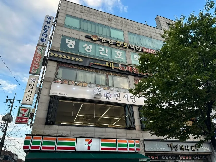 계대동문 건너편 면식당 계명대점 건물 외관