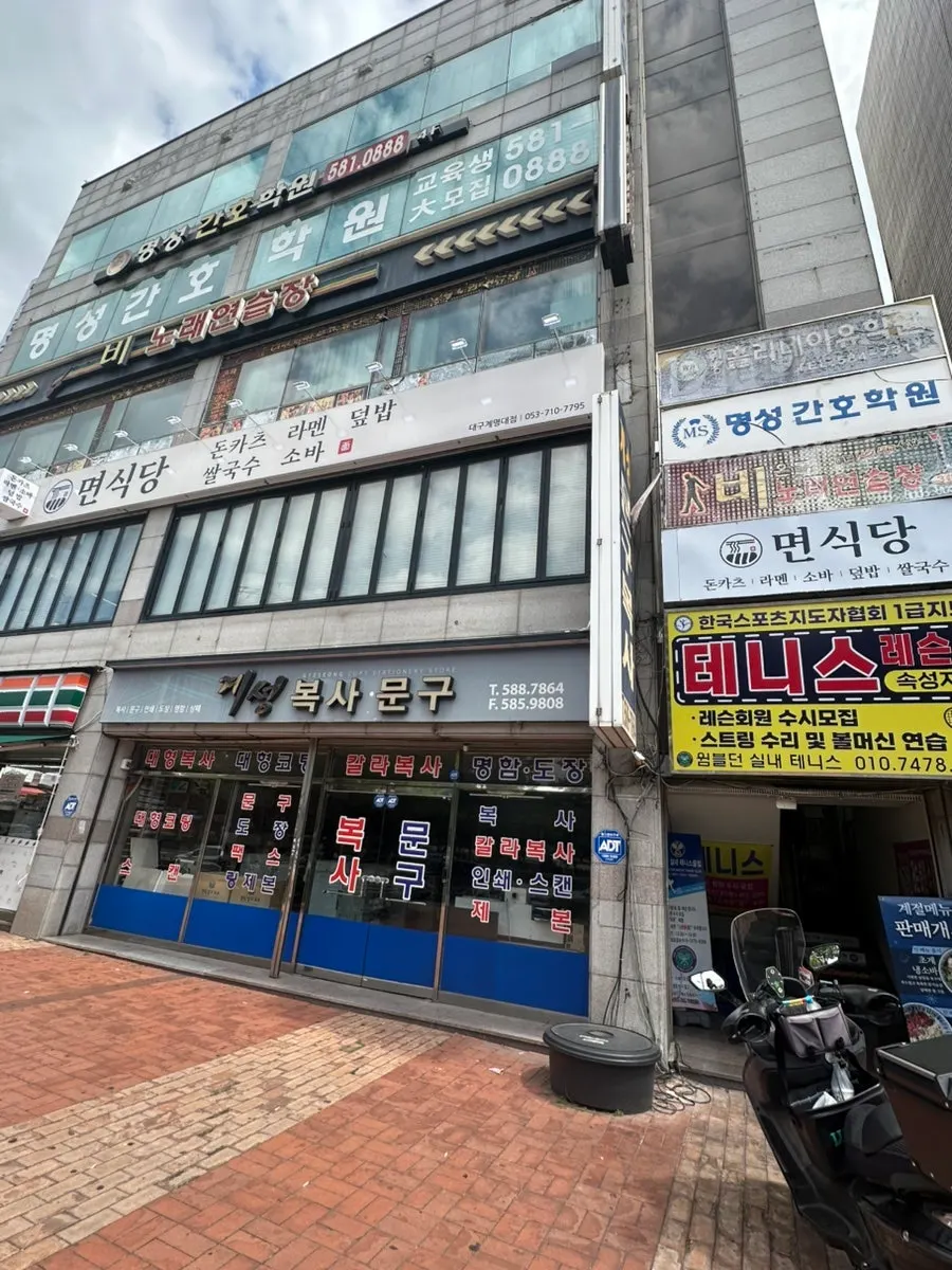 Exterior of the Myeonsikdang building on the Keimyung University back-gate strip