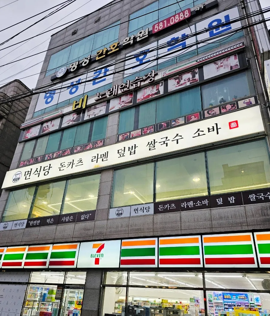 계명대 성서캠퍼스 동문 맞은편 먹자골목 초입 면식당 외관