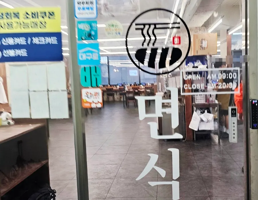 면식당 계명대점 2층 입구와 간판