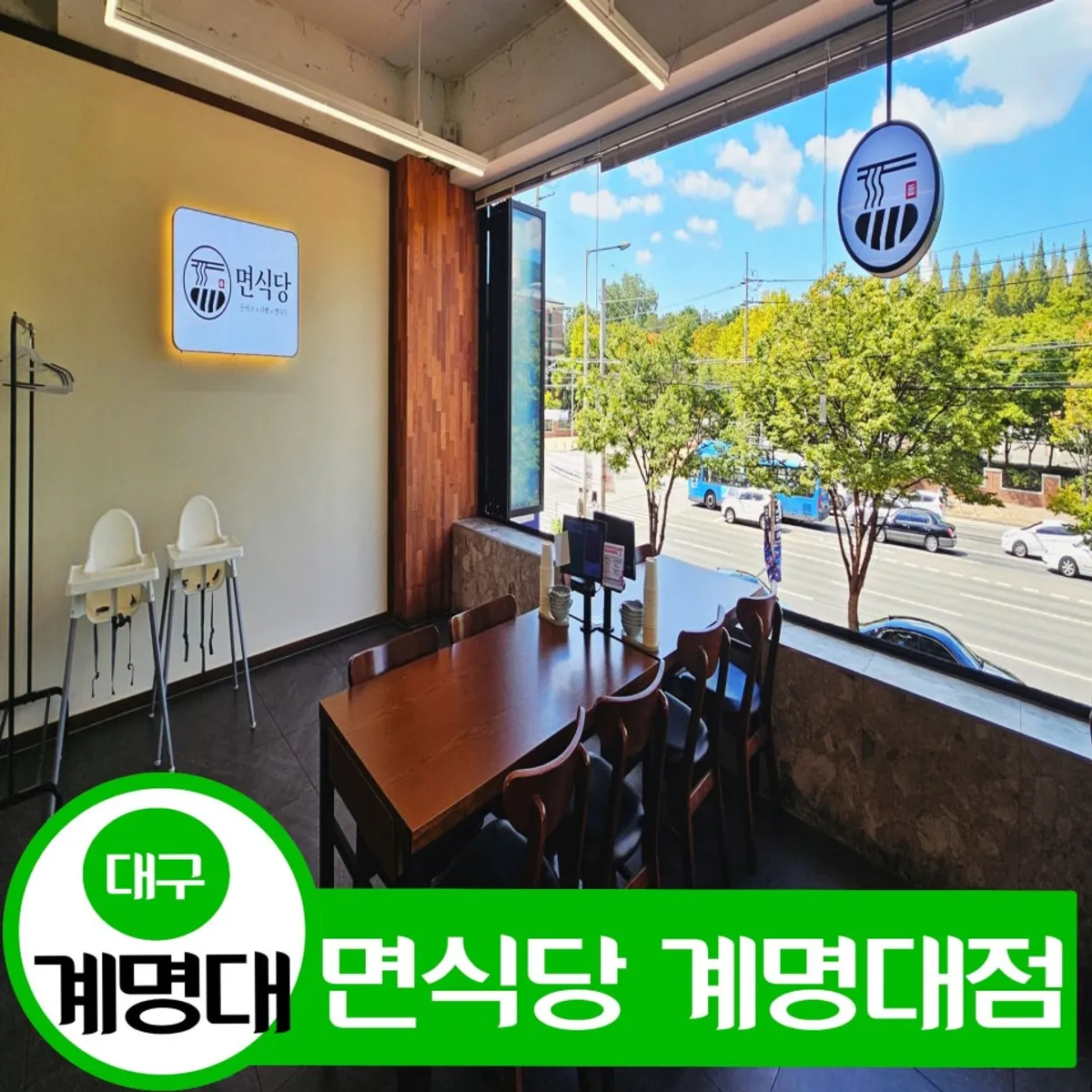 Cover photo of Myeonsikdang Keimyung University Branch