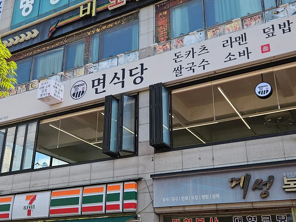 Introduction photo of Myeonsikdang Keimyung University Branch