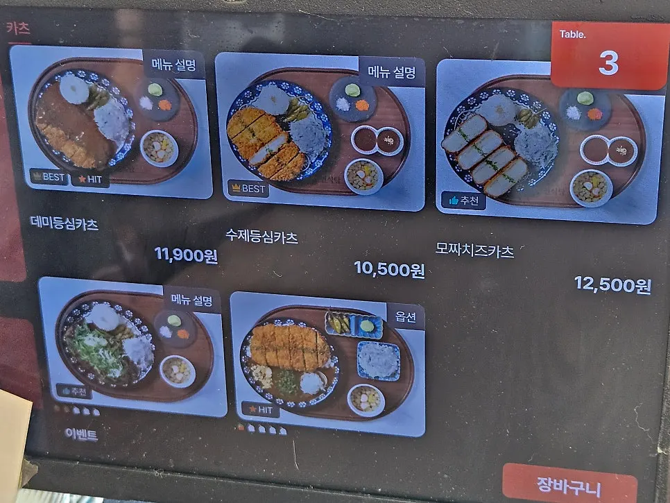 Price list of à la carte items at Myeonsikdang Keimyung University Branch