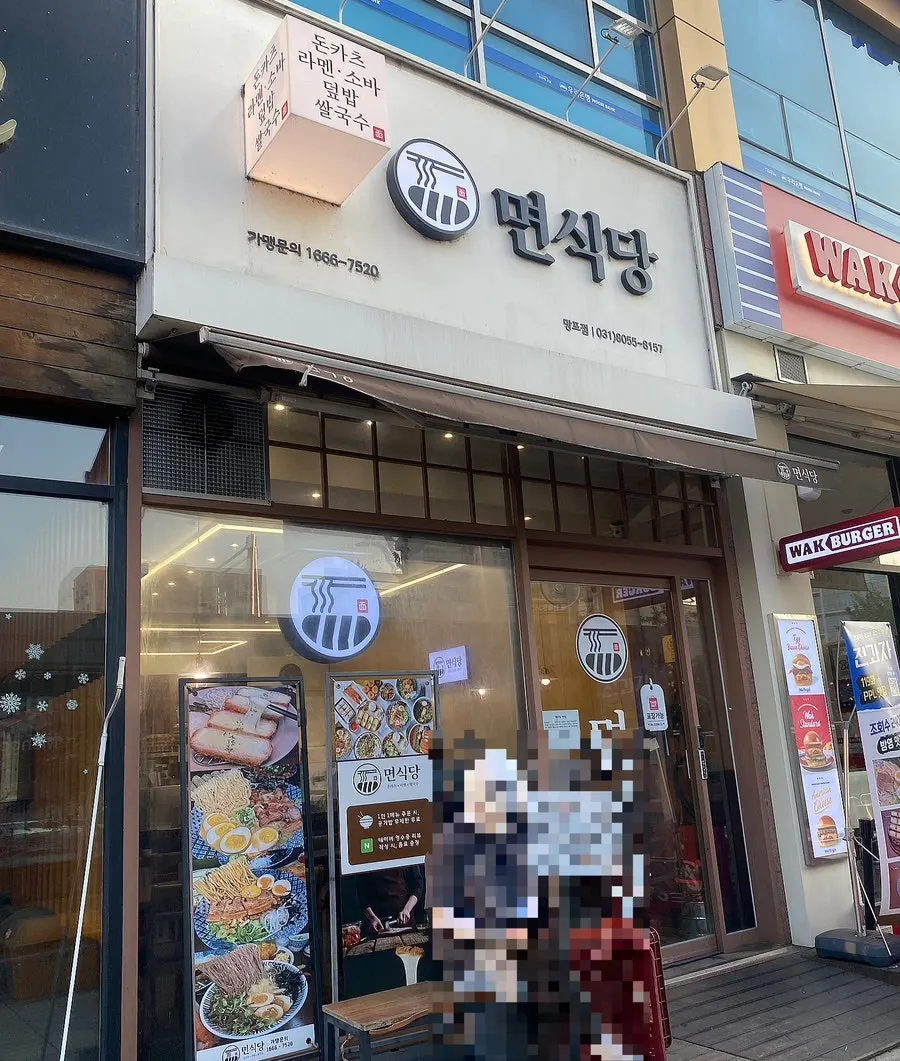골든스퀘어 1층 면식당 입구 쪽 모습