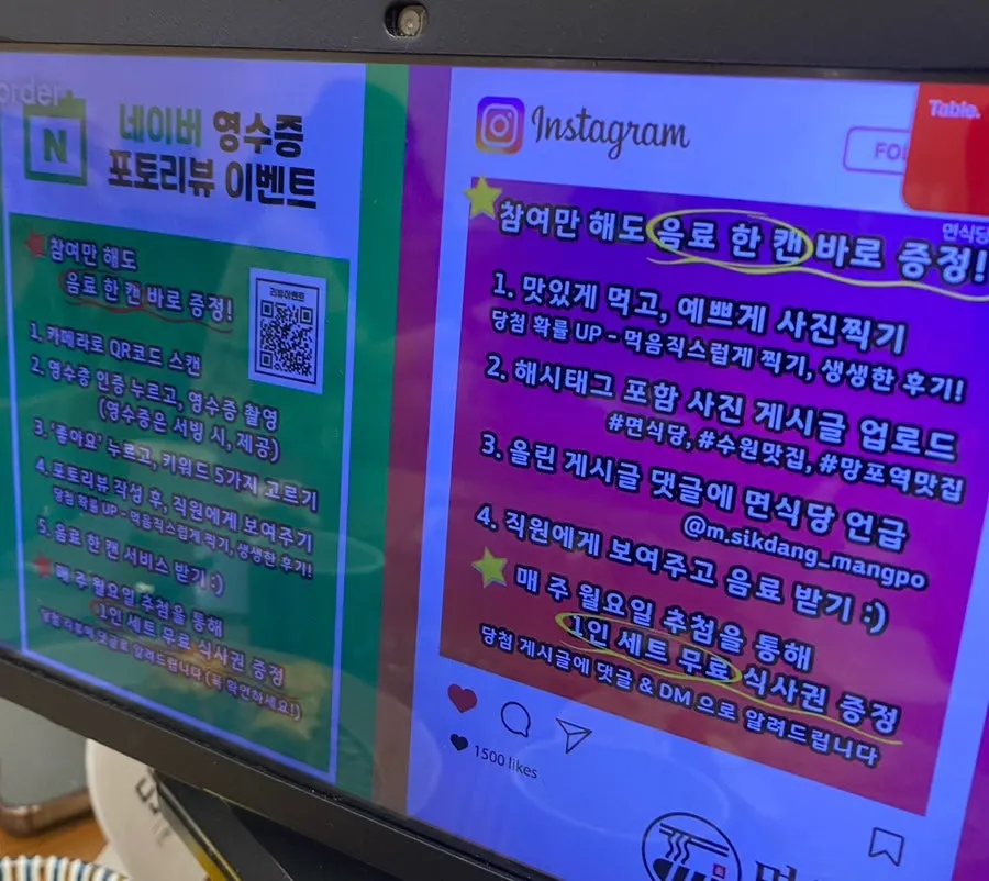 면식당 망포역점 리뷰 이벤트 안내