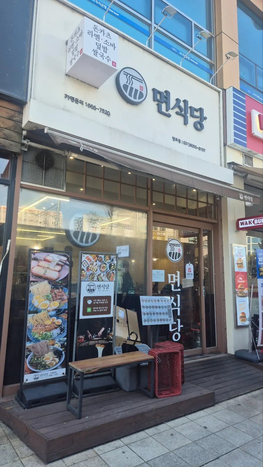 면식당 망포역점 입구와 간판