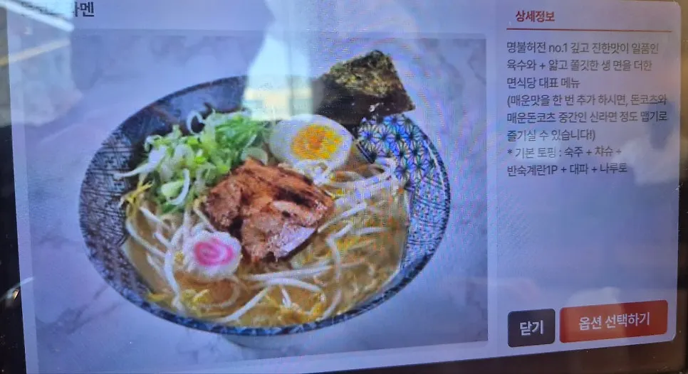 면식당 망포역점 주문 메뉴 전체 상차림