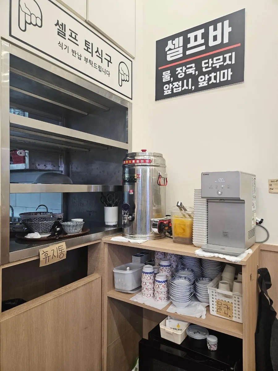 Self-serve bar with pickled radish and broth