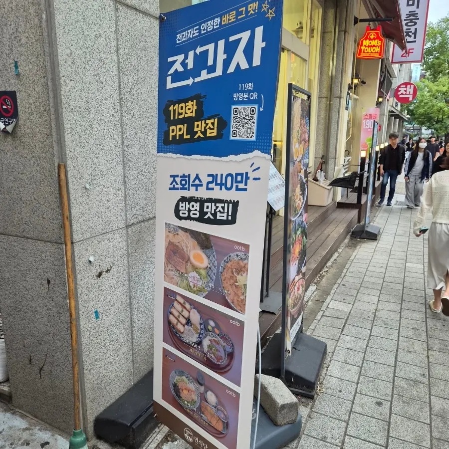 밤에 불 밝힌 면식당 수지구청점 간판