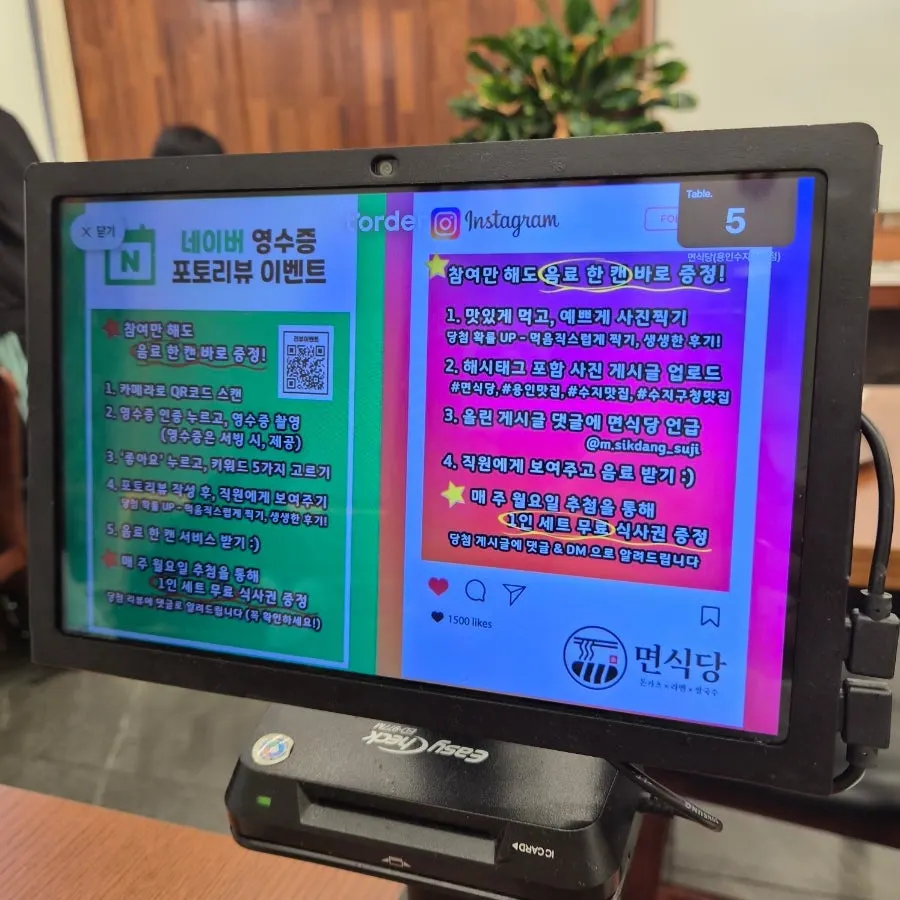 면식당 수지구청점 입구 안내판