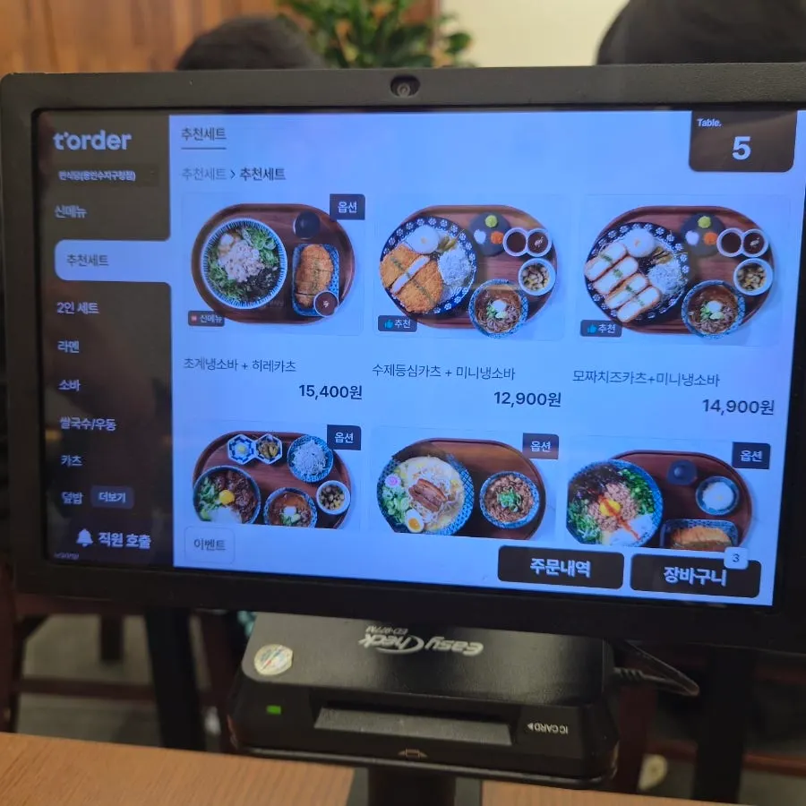 김치와 단무지를 리필할 수 있는 셀프 바